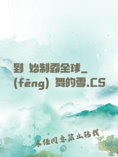 從簽到開始制霸全球
