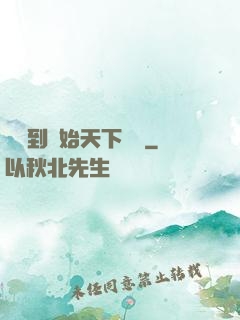 從簽到開始天下無敵