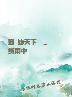 從簽到開始天下無敵