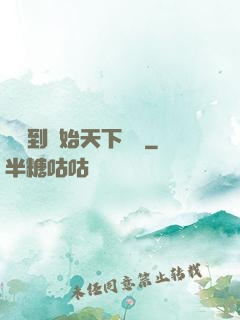 從簽到開始天下無敵