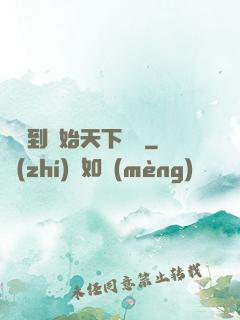 從簽到開始天下無敵