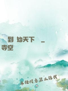 從簽到開始天下無敵