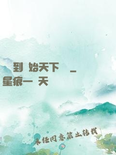 從簽到開始天下無敵