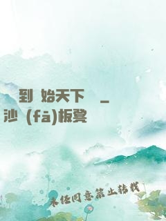 從簽到開始天下無敵