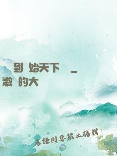 從簽到開始天下無敵