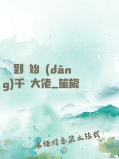 從簽到開始當(dāng)千億大佬