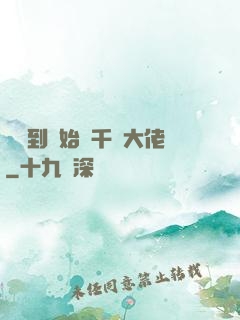 從簽到開始當千億大佬