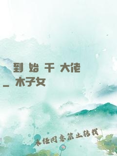 從簽到開始當千億大佬