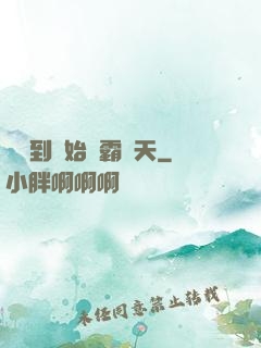 從簽到開始稱霸諸天