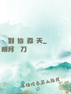 從簽到開始稱霸諸天
