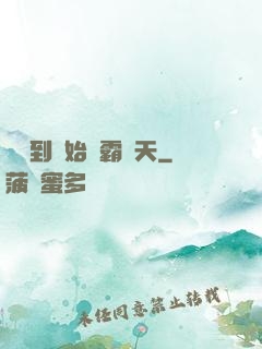 從簽到開始稱霸諸天