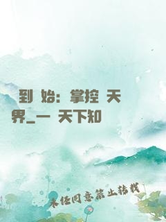 從簽到開始：掌控諸天萬界