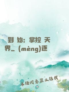 從簽到開始：掌控諸天萬界