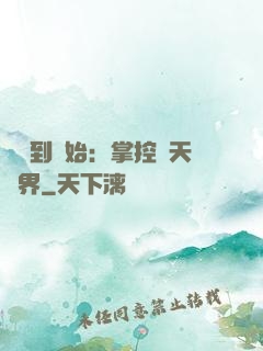 從簽到開始：掌控諸天萬界