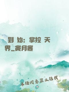 從簽到開始：掌控諸天萬界