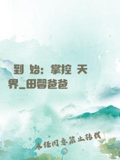 從簽到開始：掌控諸天萬界