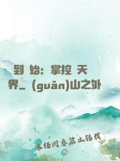 從簽到開始：掌控諸天萬界