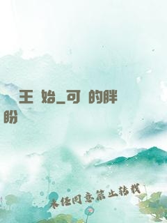從紂王開始