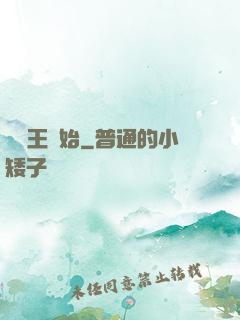 從紂王開始