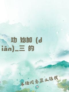 從純陽功開始加點(diǎn)