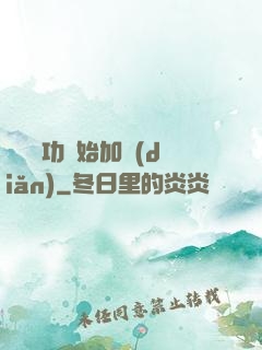 從純陽功開始加點(diǎn)