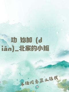 從純陽功開始加點(diǎn)