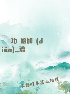 從純陽功開始加點(diǎn)