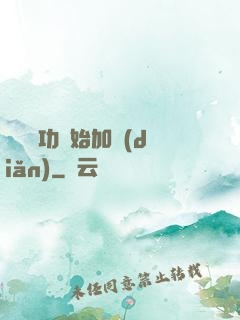 從純陽功開始加點(diǎn)