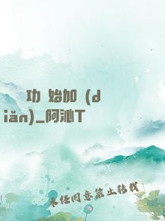 從純陽功開始加點(diǎn)