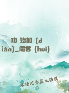從純陽功開始加點(diǎn)