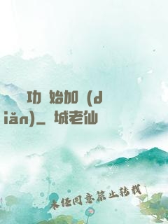 從純陽功開始加點(diǎn)