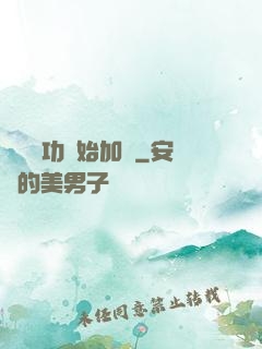 從純陽功開始加點