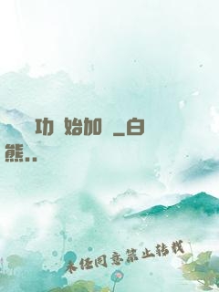 從純陽功開始加點