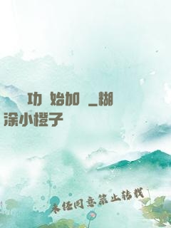 從純陽功開始加點