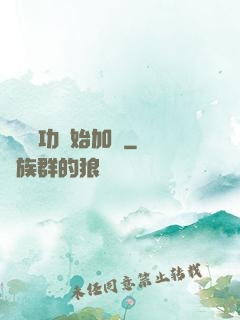 從純陽功開始加點