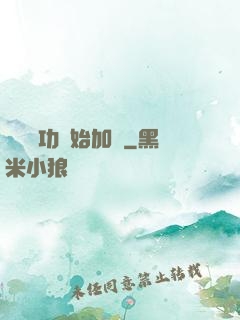 從純陽功開始加點