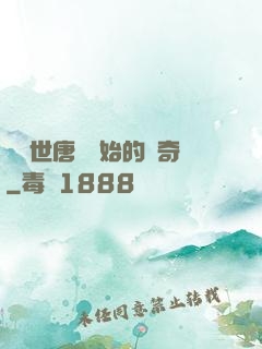 從絕世唐門開始的傳奇