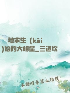 從絕地求生開(kāi)始的大明星