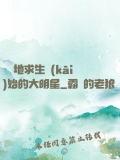 從絕地求生開(kāi)始的大明星