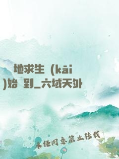 從絕地求生開(kāi)始簽到