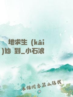 從絕地求生開(kāi)始簽到