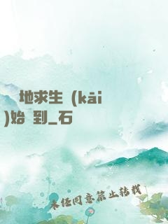 從絕地求生開(kāi)始簽到
