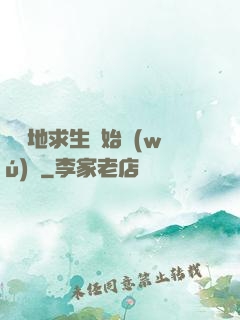 從絕地求生開始無(wú)敵