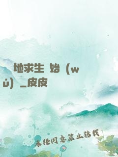 從絕地求生開始無(wú)敵