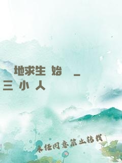 從絕地求生開始無敵