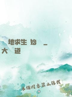 從絕地求生開始無敵