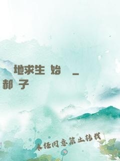 從絕地求生開始無敵