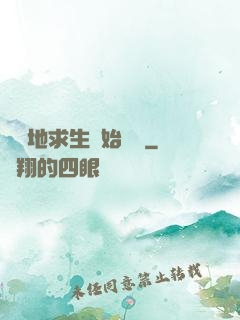 從絕地求生開始無敵