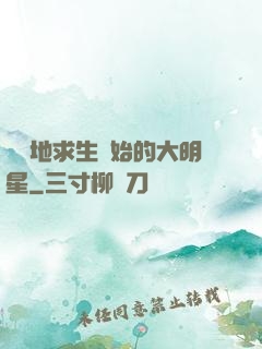 從絕地求生開始的大明星