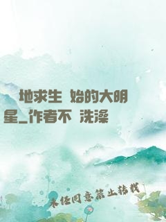 從絕地求生開始的大明星